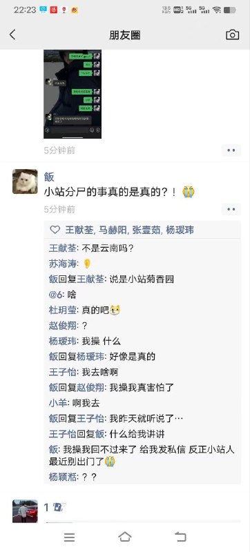 #吃瓜 #天津小站 两个云南男子把一个女孩分尸吃了一部分，卖了一部分给别人#吃瓜 #天津小站 两个云南男子把一个女孩分尸吃了一部分，卖了一部分给别人