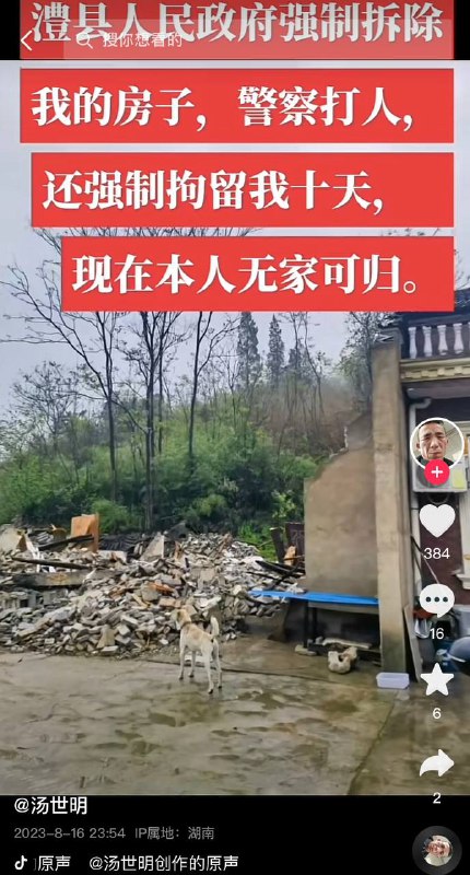 城管，管到农村 #强拆 #这就是中国 #中国🇨🇳土匪城管，管到农村 #强拆 #这就是中国 #中国🇨🇳土匪