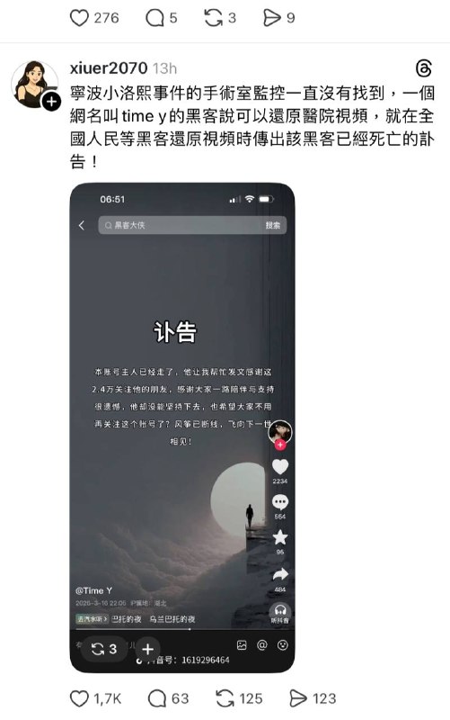 RIP感谢家人们投稿！RIP感谢家人们投稿！
