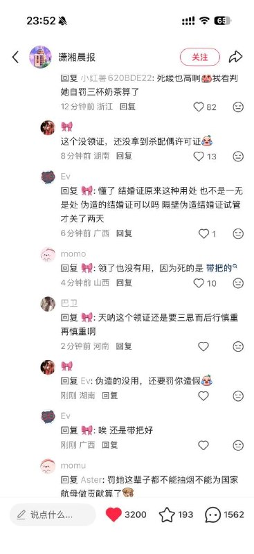 山东28岁母教师因为男友在家楼下抽电子烟发飙，回家后拿刀捅死男友，被法院判处死刑