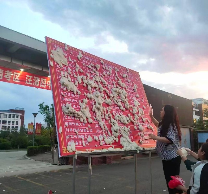 吉林延边，扔打糕，寓意高考可以得到高分