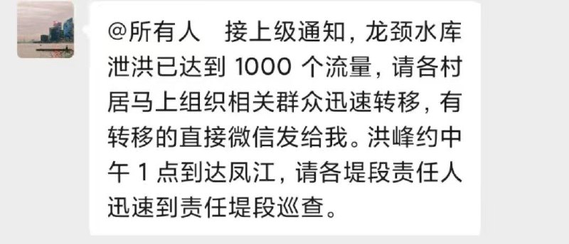 #揭阳 揭西龙颈水库开闸泄洪提前通知了哦🙄#揭阳 揭西龙颈水库开闸泄洪提前通知了哦🙄