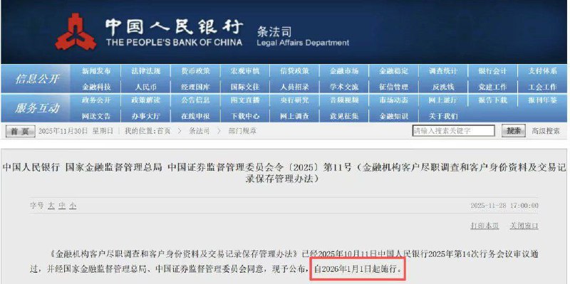 大家都忽略了央行这几天的另一个大事件：#境外汇款 核实身份的门槛，从 1 万美金直接砍到 1000 美金