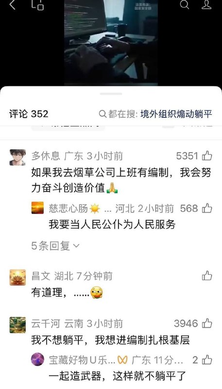 韭菜：如果也能为人民服务，就坚决不躺平了感谢家人们投稿！韭菜：如果也能为人民服务，就坚决不躺平了感谢家人们投稿！