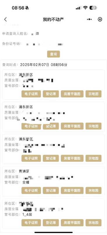 看看人家 上海人 （ 我滴妈 沪爷吉祥 ）#聊天记录 沪爷 #炫富看看人家 上海人 （ 我滴妈 沪爷吉祥 ）#聊天记录 沪爷 #炫富