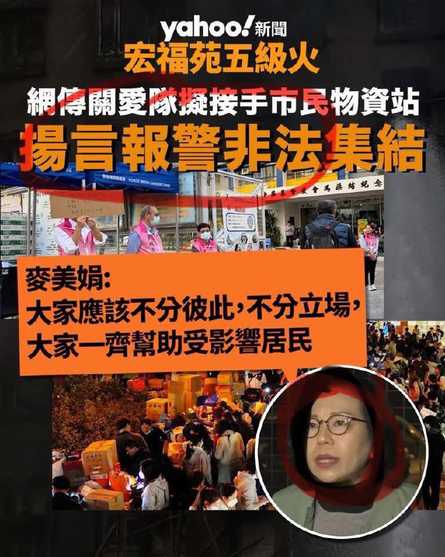 #香港 大火出现不明生物（普通话大妈）偷物资！网友亲戚到灾场视察临离开见几个操普通话大妈拿着拿物资的袋子前往火车站，他跟上前拍下其无耻之徒的模样，听他们还在说“不用登记任你拿”🤬感谢家人们投稿！#香港 大火出现不明生物（普通话大妈）偷物资！网友亲戚到灾场视察临离开见几个操普通话大妈拿着拿物资的袋子前往火车站，他跟上前拍下其无耻之徒的模样，听他们还在说“不用登记任你拿”🤬感谢家人们投稿！