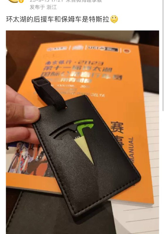 环太湖自行车赛工作保障车全部是 #特斯拉，一共82台 