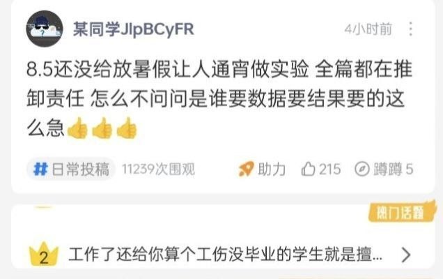 北京化工大学研究生在暑假期间被压力继续做实验，被炸伤失去三根手指（断了五根手指，接上两根）后学校用“ 擅自进入未开放实验室 ”为由拒不负责感谢家人们投稿！北京化工大学研究生在暑假期间被压力继续做实验，被炸伤失去三根手指（断了五根手指，接上两根）后学校用“ 擅自进入未开放实验室 ”为由拒不负责感谢家人们投稿！