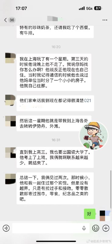 胡歌初恋女友曝光不是薛佳凝 女友未成年 情书好会撩近日，网络平台流传一则关于演员胡歌早年感情经历的爆料，引发关注