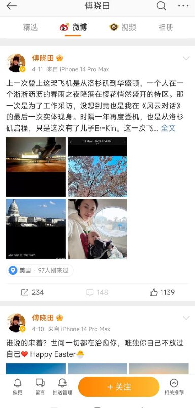 #傅晓田 各平台动态内容的不同之处…… 同一天发布by 匿名投稿#傅晓田 各平台动态内容的不同之处…… 同一天发布by 匿名投稿