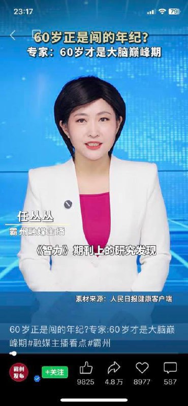 是呀，我也想当一个60岁的宝宝，活到150岁再开始退休领养老金呀（冷知识：中国火葬场死者火化年龄平均不到50岁）感谢家人们投稿！是呀，我也想当一个60岁的宝宝，活到150岁再开始退休领养老金呀（冷知识：中国火葬场死者火化年龄平均不到50岁）感谢家人们投稿！