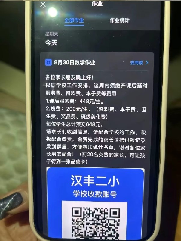 冒充老师在班级群里收班费，然后钱被冲进了“米哈游”公户…玩原神的都这么牛逼吗感谢家人们投稿！冒充老师在班级群里收班费，然后钱被冲进了“米哈游”公户…玩原神的都这么牛逼吗感谢家人们投稿！