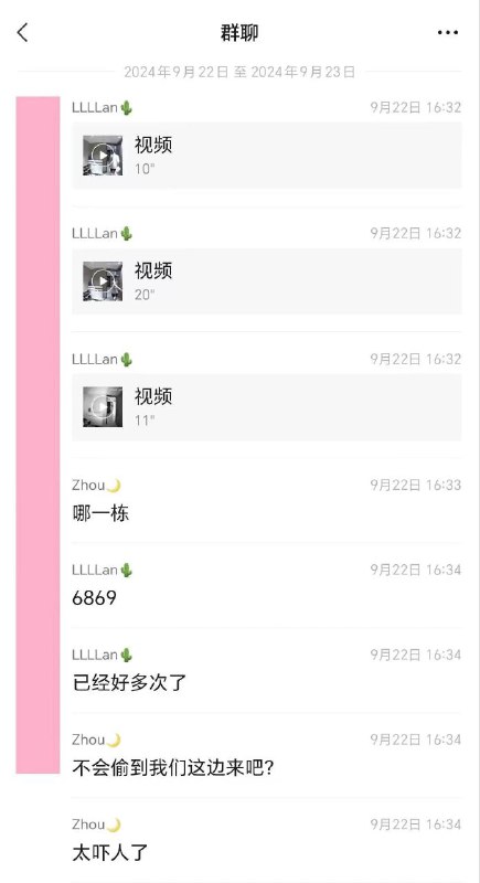 男子偷女鞋，蹲楼道狂舔10分钟 #恋足 #扫楼男子偷女鞋，蹲楼道狂舔10分钟 #恋足 #扫楼