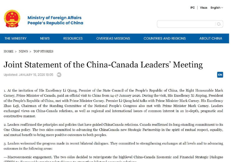 中国公安部——加拿大分部成立证明加拿大不是中国的法外之地感谢家人们投稿！