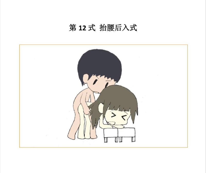 萌版52式 #教学 #科普 #姿势 #文件 #pdf 👉 查看 👈萌版52式 #教学 #科普 #姿势 #文件 #pdf 👉 查看 👈
