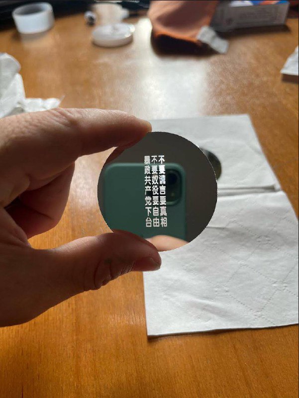 #重庆大学 城熙街巨幅 #反共 标语 #后续 #反贼 分享了自己使用的 投影 工具，以及投影的房间和位置