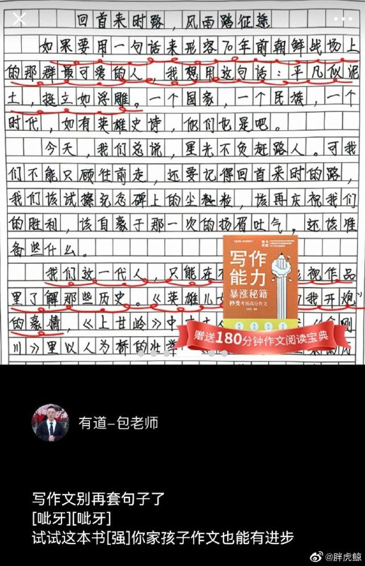 #洗脑教育#洗脑教育