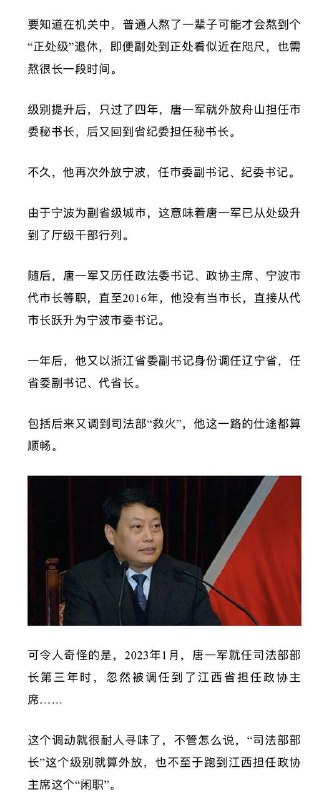 #许家印 背后，司法部长的坠落，中国🇨🇳这块土地最适合做诈骗，谁也不用负法律责任，金钱女人至上by 匿名投稿#许家印 背后，司法部长的坠落，中国🇨🇳这块土地最适合做诈骗，谁也不用负法律责任，金钱女人至上by 匿名投稿