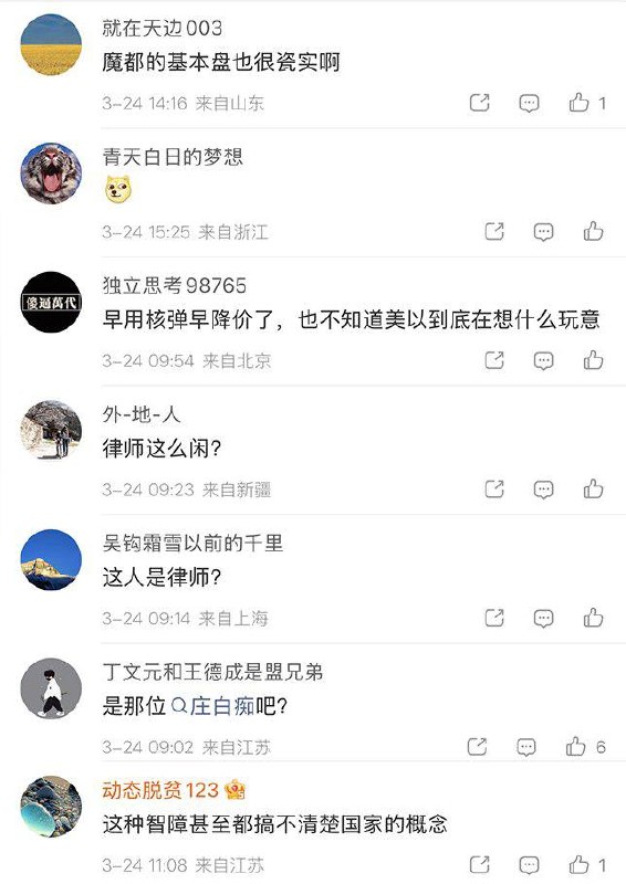 近日，上海一律师嘲讽网友：”一些人挺搞笑的，汽油涨价还抱怨上国家了