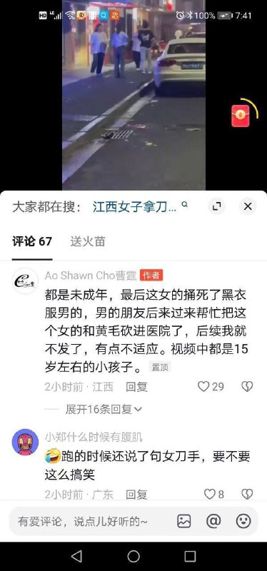 #未成年 #刀仔🔪by 匿名投稿#未成年 #刀仔🔪by 匿名投稿