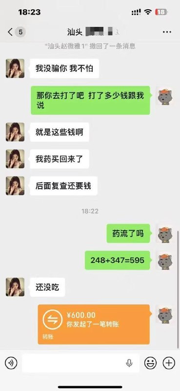 认识两周就怀上四周的娃 #聊天记录 #故事会感谢家人们投稿！认识两周就怀上四周的娃 #聊天记录 #故事会感谢家人们投稿！