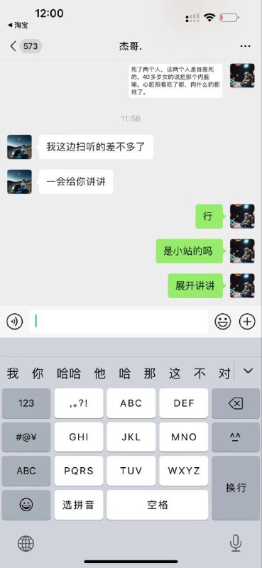 #吃瓜 #天津小站#吃瓜 #天津小站