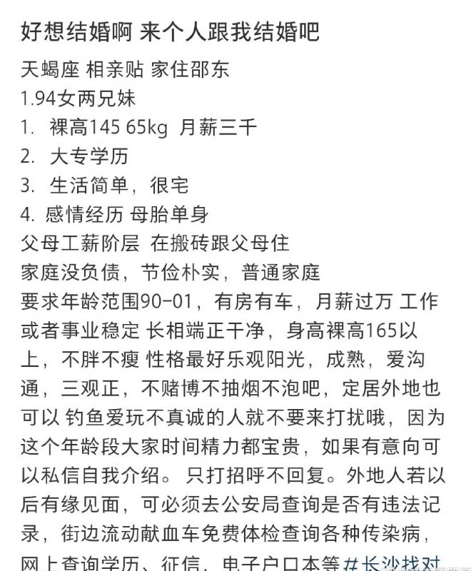 #钓鱼佬 直接 pass 掉了 #相亲#钓鱼佬 直接 pass 掉了 #相亲