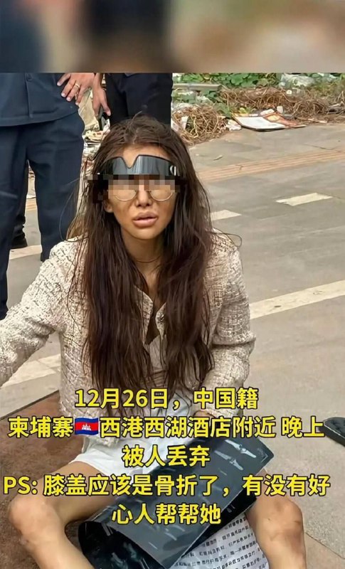 小仙女最新消息，去柬埔寨是当小姐去的，然后被盘总包养，目前被接回中国，其他的绝口不提，称忘了，护照证件找不到是在在盘总哪里