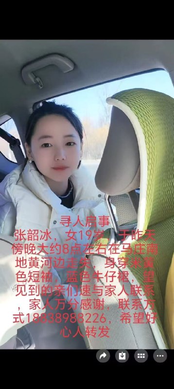 河南新乡19岁女孩黄河边失联事件（《小莉帮忙》6.10报道），截至6.12仍失联，搜救中：一、事件经过6.6：近30岁男友驾车带女孩黄河边游玩，争执后女孩往河边走，男友留手机包离开，返回不见人；6.10：家属求助，母亲蹲守哭喊，蓝鸟救援搜汛期湍急水域；6.11：警方问询男友（事发后未露面），亲友称女孩幼失父珍惜恋情