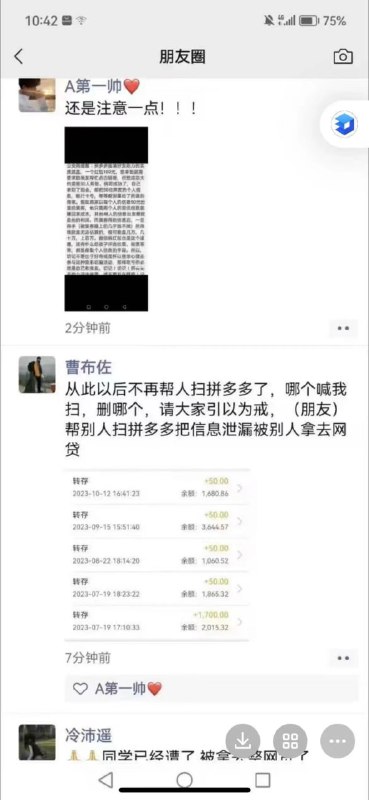 #拼多多  爱砍一刀的都看看 以后谁在发狗多多砍一刀我就先砍他一刀😂 #聊天记录#拼多多  爱砍一刀的都看看 以后谁在发狗多多砍一刀我就先砍他一刀😂 #聊天记录