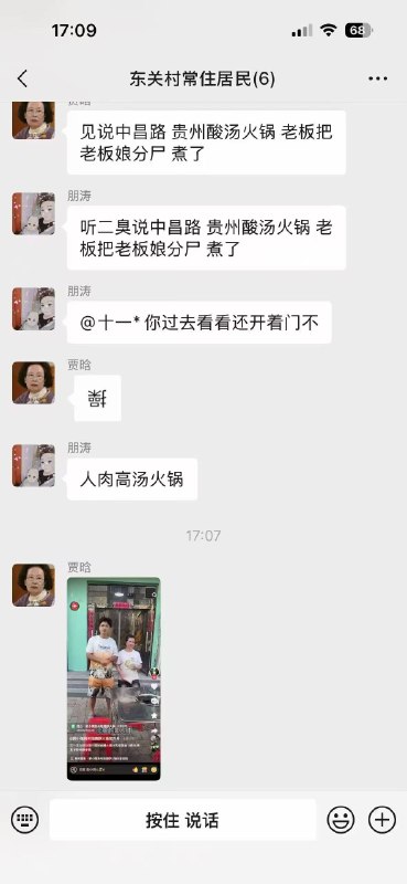 贵州人肉高汤火锅感谢家人们投稿！贵州人肉高汤火锅感谢家人们投稿！