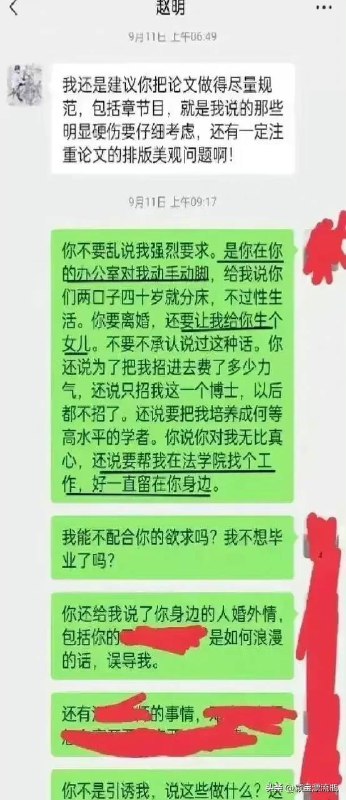 补充 #重庆西南大学 #聊天记录by 匿名投稿补充 #重庆西南大学 #聊天记录by 匿名投稿