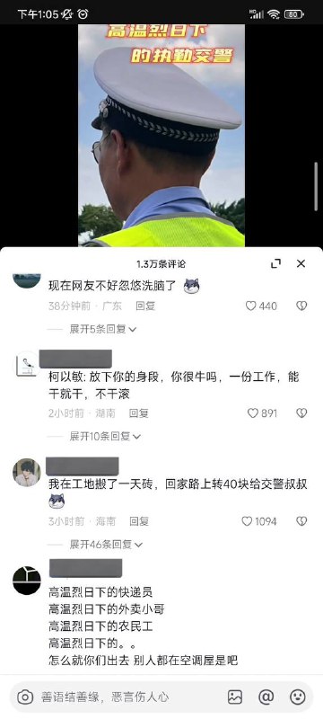 #网传7月12日，汕头交警发布了一则高温下交警坚守在岗的视频引发网友热议by 匿名投稿#网传7月12日，汕头交警发布了一则高温下交警坚守在岗的视频引发网友热议by 匿名投稿