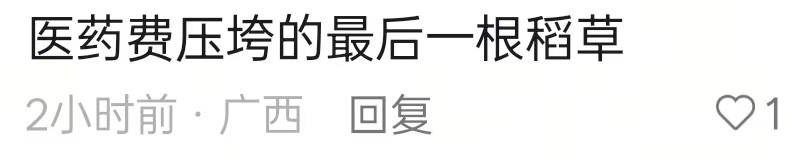 6月16，南宁-清川桥生病不想连累家人吗为爱心人士点赞👍🏻感谢家人们投稿！6月16，南宁-清川桥生病不想连累家人吗为爱心人士点赞👍🏻感谢家人们投稿！