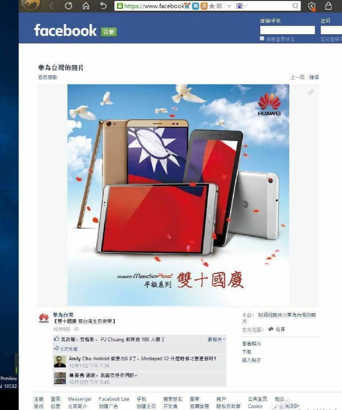 #华为 黑历史by 匿名投稿