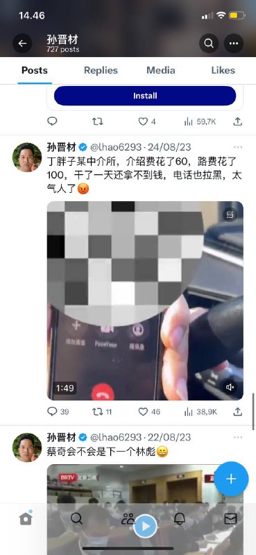 #走线/偷渡🇨🇳人来美国🇺🇸没忍住摸了一下，被打成猪头，估计还要判刑