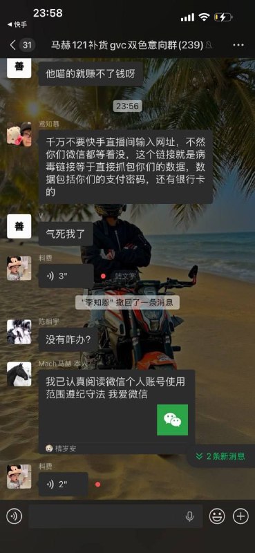 网传：东南亚黑产团伙报复中国政府，先盗取用户账号再批量注册，然后绕过实名认证，使用脚本批量开启快手性爱直播！疑似报复中国政府出台自 2026 年 1 月 1 日起私发淫秽影像违法的法律