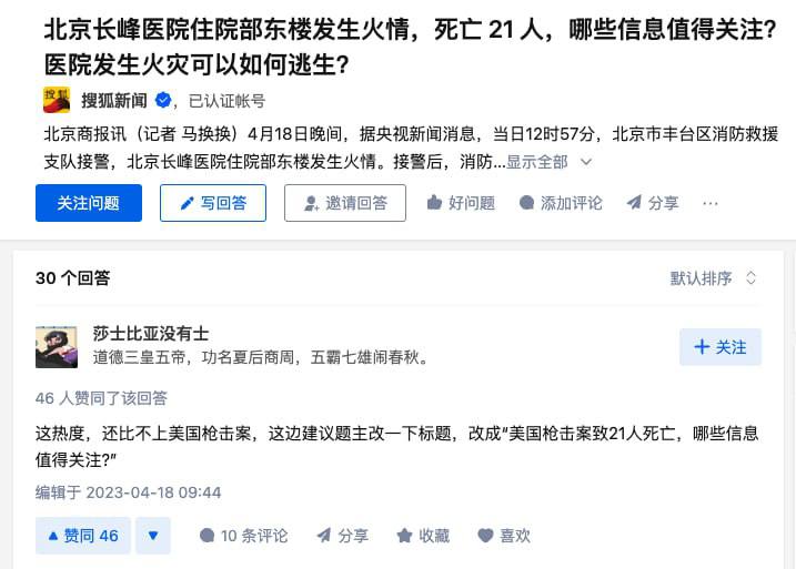 补充 #集合北京长峰 #医院 住院部东楼发生 #火灾，致29人死在北京市今天中午举行的长峰医院火灾事故通报会上，北京市消防总队副总队长赵洋通报了此次火灾的事故原因