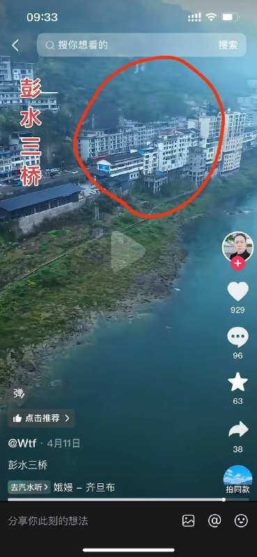 突发！7月17日，重庆彭水乌江三桥附近发生山体垮塌，网传烟花店爆炸引发塌方！多栋房屋垮了，很多人被埋！不知道又要死了多少人哦，全县120和周边消防都去了！#重庆 #彭水突发！7月17日，重庆彭水乌江三桥附近发生山体垮塌，网传烟花店爆炸引发塌方！多栋房屋垮了，很多人被埋！不知道又要死了多少人哦，全县120和周边消防都去了！#重庆 #彭水