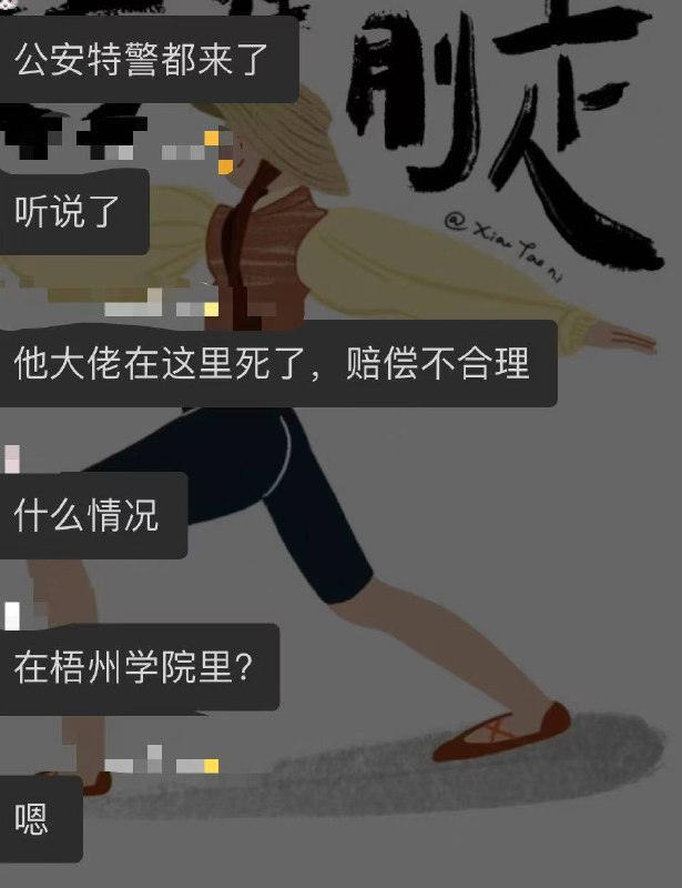 12月31日，广西梧州，梧州学院大门前一名男子脱去衣服，站立在车辆顶部维权