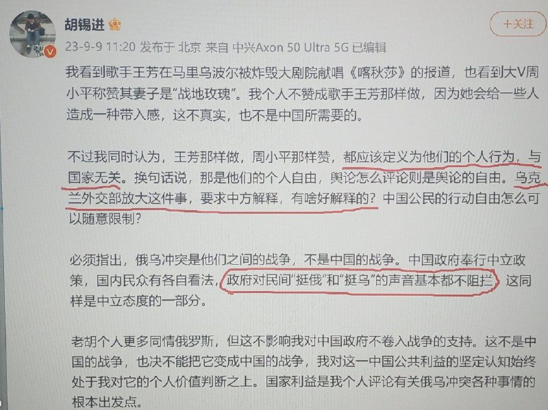 #胡锡进 评价王芳在乌里乌波尔大剧院唱歌事件，称这应该定义为个人行为，与国家无关