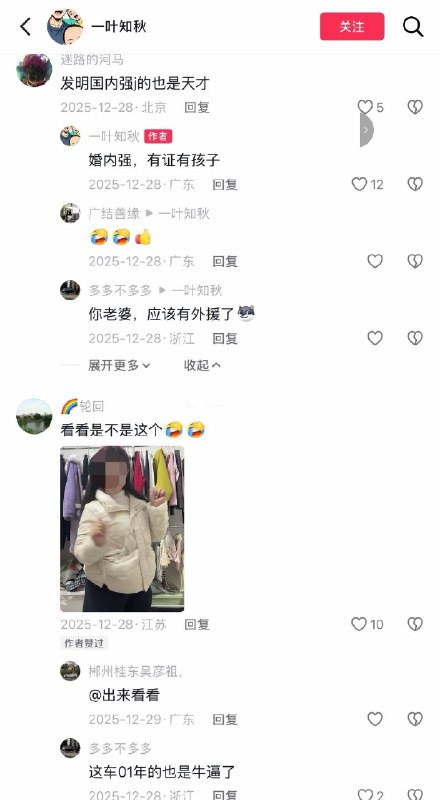 老婆 #出轨 男子 #抓奸 反被老婆 诬告 婚内强奸 进去待了30天，目前取保候审 #聊天记录又是恐婚的一天感谢家人们投稿！老婆 #出轨 男子 #抓奸 反被老婆 诬告 婚内强奸 进去待了30天，目前取保候审 #聊天记录又是恐婚的一天感谢家人们投稿！