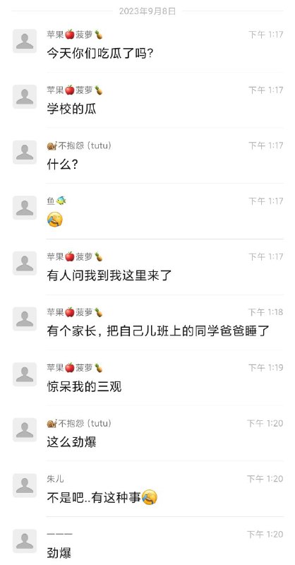 🍉🍉🍉#聊天记录 #出轨兔子还是不要吃窝边草