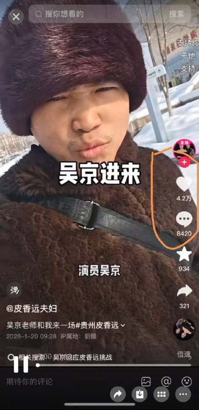 全网三百万粉丝的皮香远夫妇，近日打假吴京，准备揭发战狼黑幕，一个小时点赞超四万感谢家人们投稿！全网三百万粉丝的皮香远夫妇，近日打假吴京，准备揭发战狼黑幕，一个小时点赞超四万感谢家人们投稿！