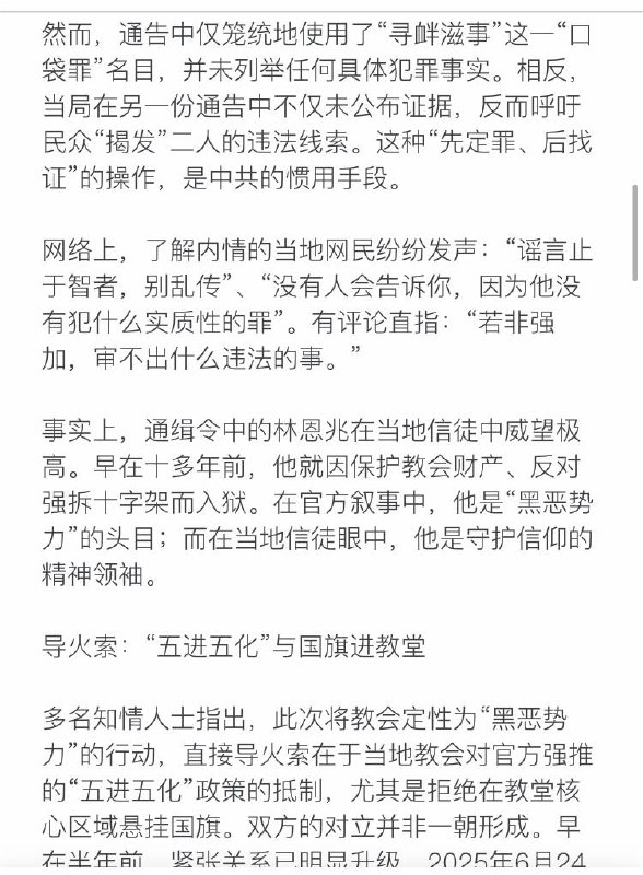 浙江温州上千警察镇压基督徒，抓走上百人（2025.12.13-18）感谢家人们投稿！浙江温州上千警察镇压基督徒，抓走上百人（2025.12.13-18）感谢家人们投稿！
