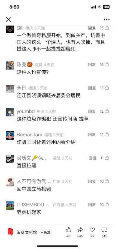 经典回顾 #陈志 未被老美没收比特币前在中国的媒体形象（当时翻车已在评论区）经典回顾 #陈志 未被老美没收比特币前在中国的媒体形象（当时翻车已在评论区）