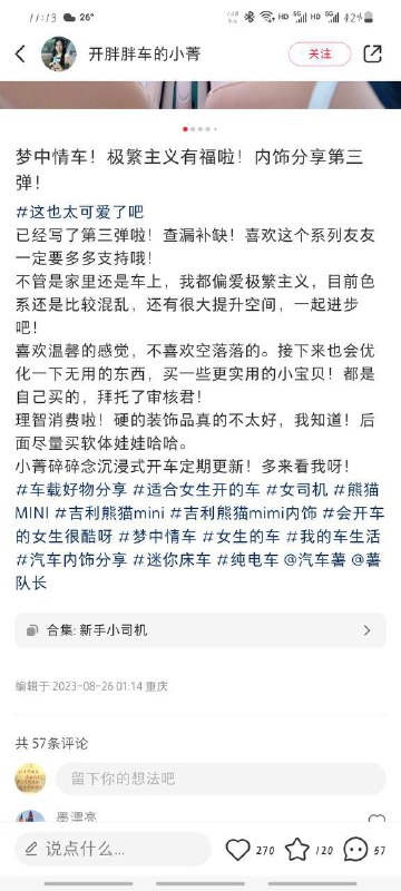 远离 #女司机远离 #女司机