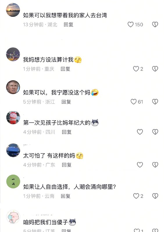 #抖音 汉奸 有点多哦  2月26日，网友发布一张当年中共对 台湾 的宣传海报，引发网民嘲讽，不少网民在 #评论区 吐槽中国：“我妈(中国)让我活得跟只狗一样” “我妈让我一贫如洗” “我妈想方设法算计我”#抖音 汉奸 有点多哦  2月26日，网友发布一张当年中共对 台湾 的宣传海报，引发网民嘲讽，不少网民在 #评论区 吐槽中国：“我妈(中国)让我活得跟只狗一样” “我妈让我一贫如洗” “我妈想方设法算计我”