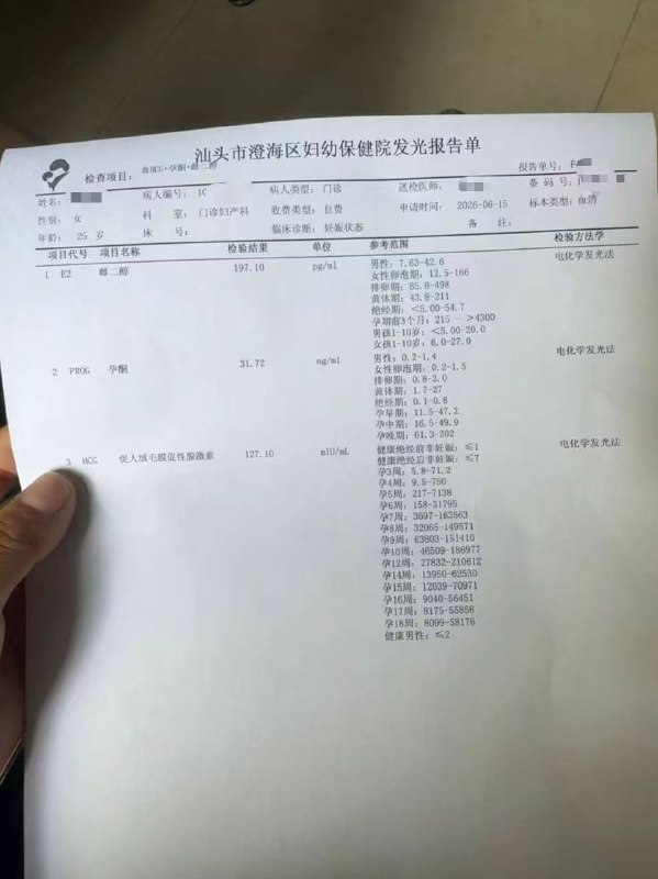 认识两周就怀上四周的娃 #聊天记录 #故事会感谢家人们投稿！认识两周就怀上四周的娃 #聊天记录 #故事会感谢家人们投稿！