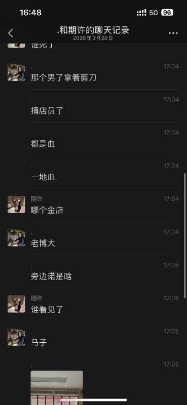 #河南省新乡市原阳县老凤祥金店被抢 被保安给拦下来，用剪刀把保安给捅了，抢金店捅人者疑似精神有问题